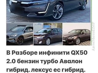 Разборка и запчасти в ПМР. В продаже большой ассортимент Автозапчастей Тирасполь пишите!. АвтоМотоПМР - Авторынок ПМР.