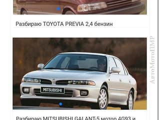 Разборка и запчасти в ПМР. В Продаже Большой Ассортимент Запчастей! На Все марки автомобилей! Тирасполь пишите!. АвтоМотоПМР - Авторынок ПМР.